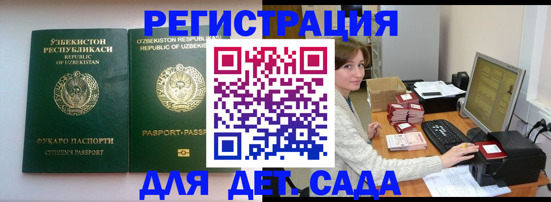 купить прописку в Голицыно