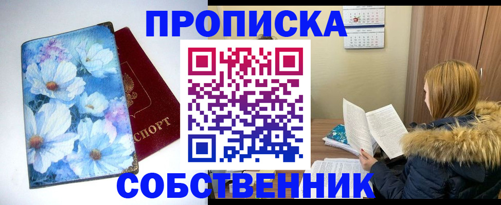 найти адрес прописки в Голицыно